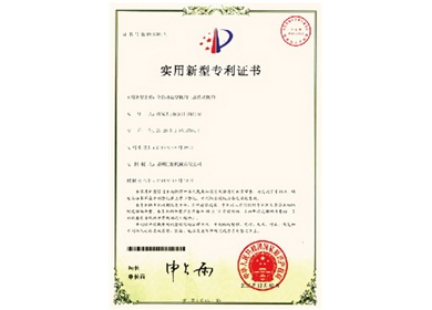 Utility model patent certificate