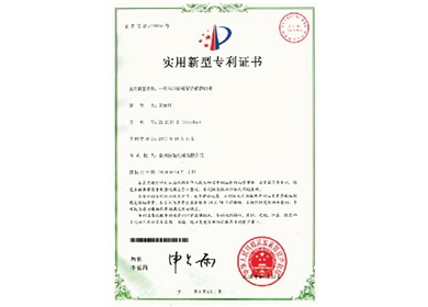 Utility model patent certificate