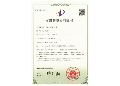 Utility model patent certificate